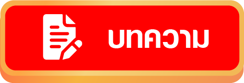 หวย หุ้น ฮั่ ง เส็ง